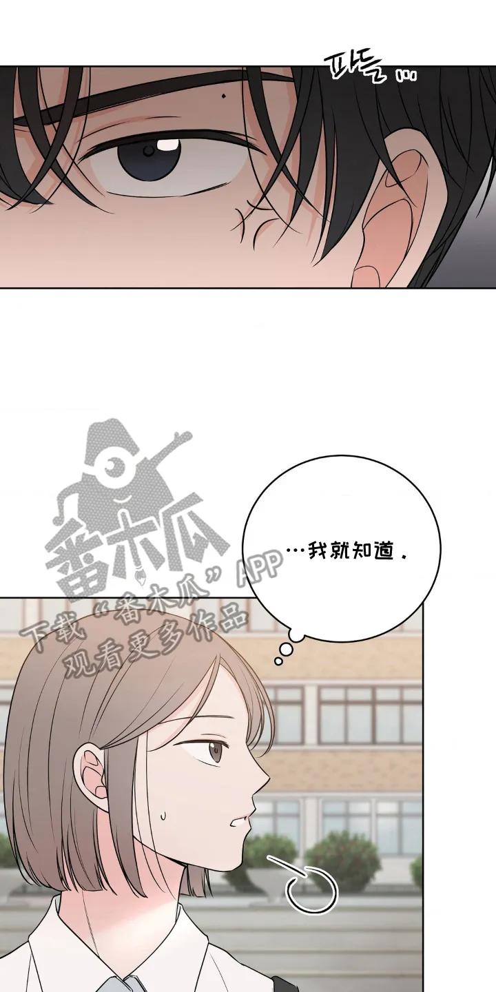 《双生痕》第12章：甜甜蜜蜜 第8页