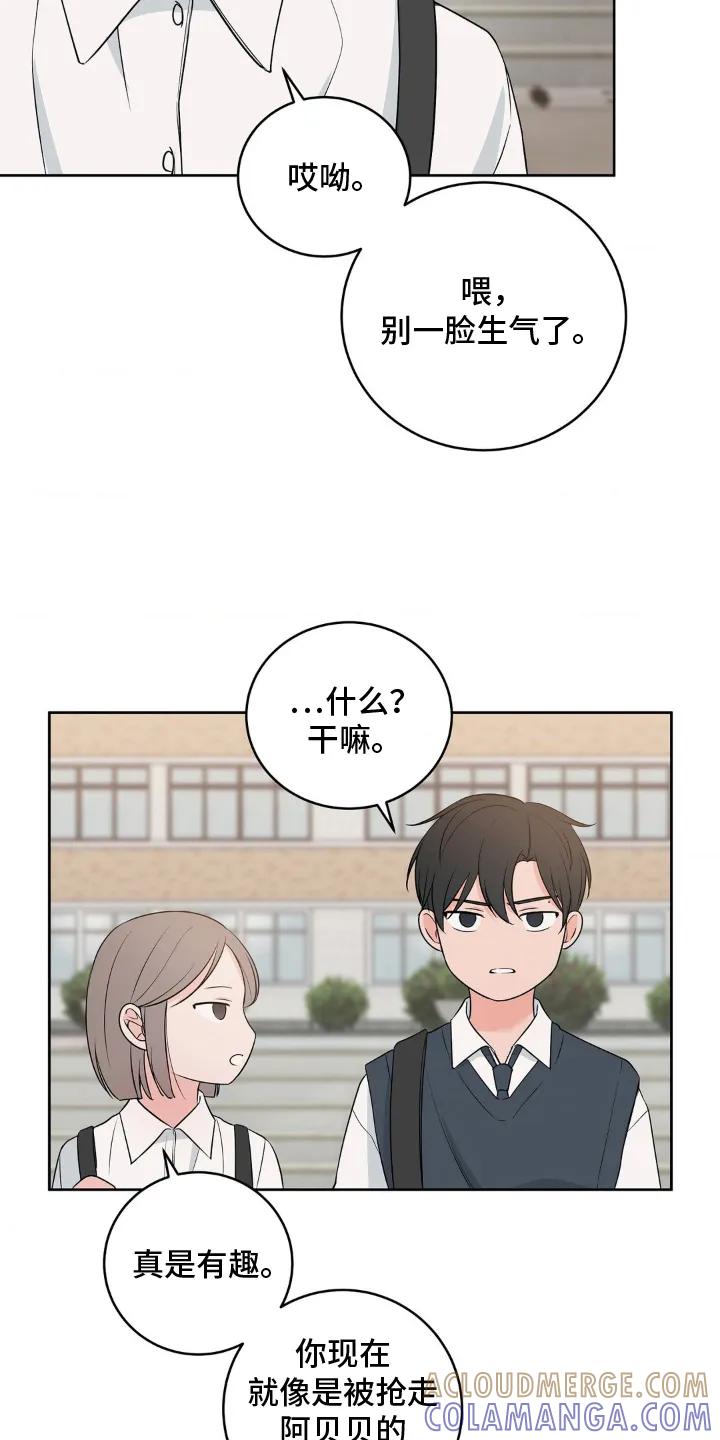 《双生痕》第12章：甜甜蜜蜜 第9页