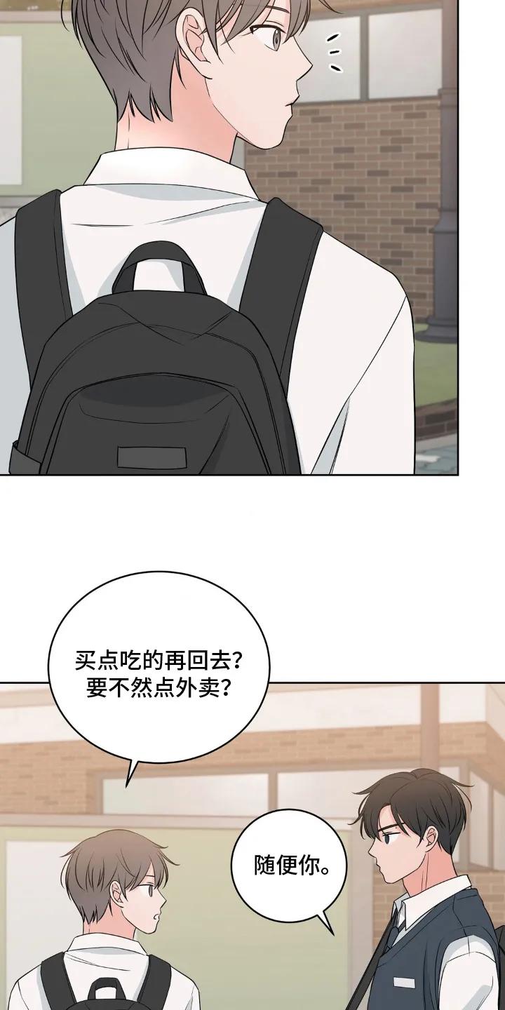 《双生痕》第12章：甜甜蜜蜜 第18页