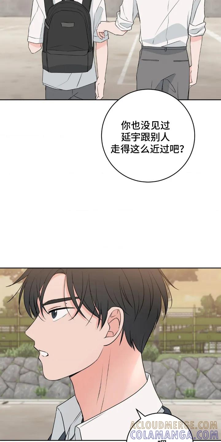 《双生痕》第12章：甜甜蜜蜜 第13页