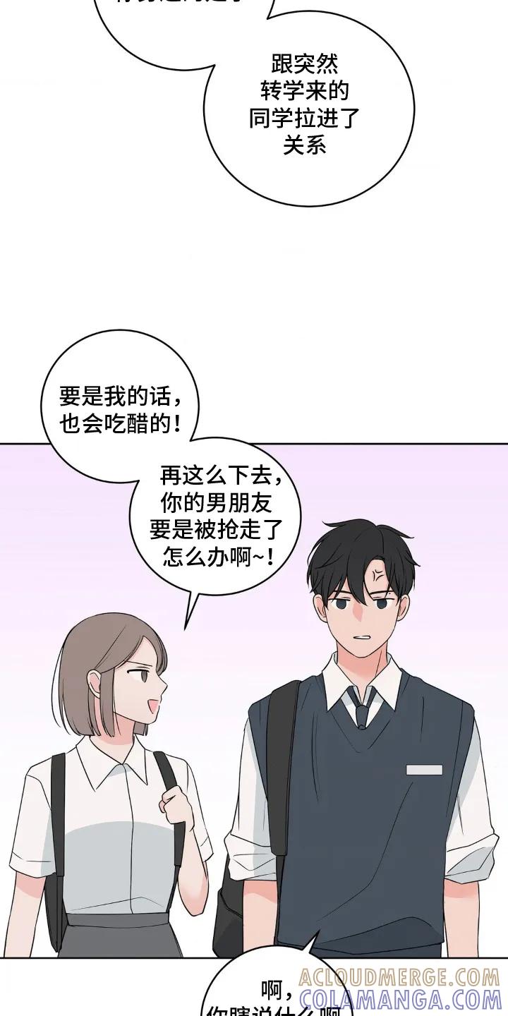 《双生痕》第12章：甜甜蜜蜜 第15页