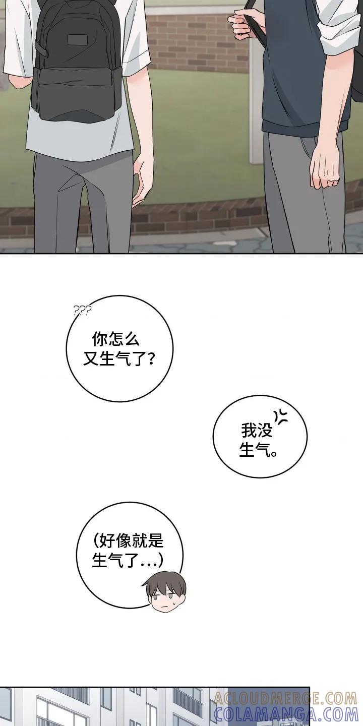 《双生痕》第12章：甜甜蜜蜜 第19页