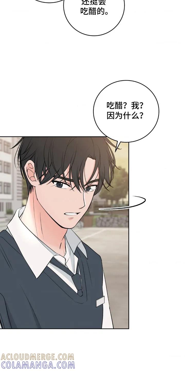 《双生痕》第12章：甜甜蜜蜜 第11页