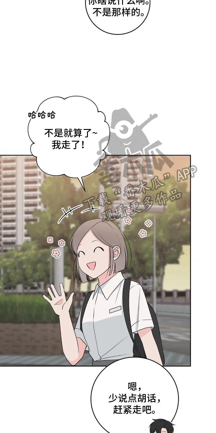 《双生痕》第12章：甜甜蜜蜜 第16页