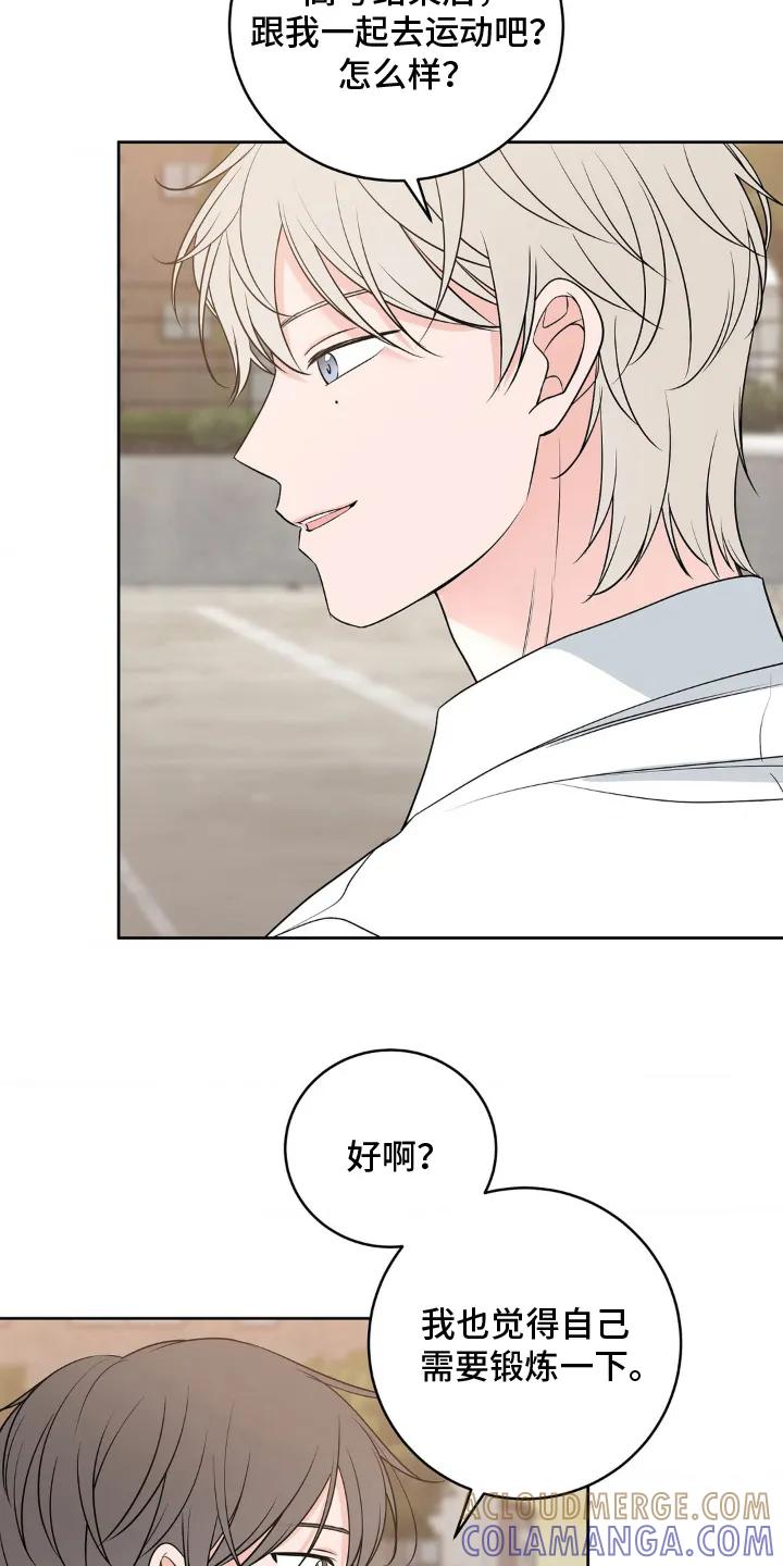 《双生痕》第12章：甜甜蜜蜜 第5页