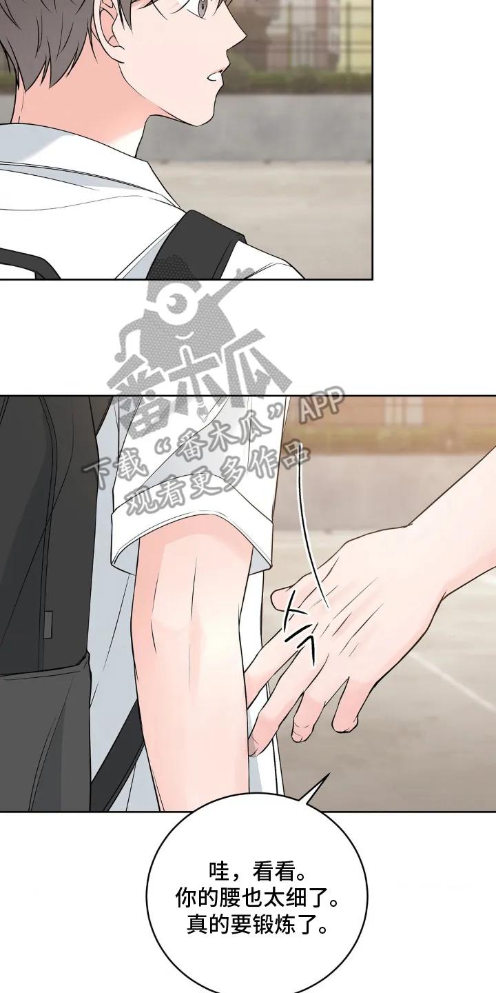 《双生痕》第12章：甜甜蜜蜜 第6页