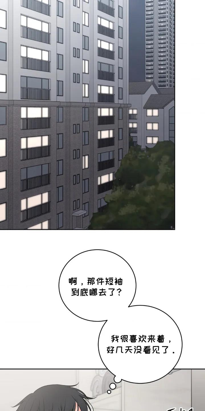 《双生痕》第12章：甜甜蜜蜜 第20页
