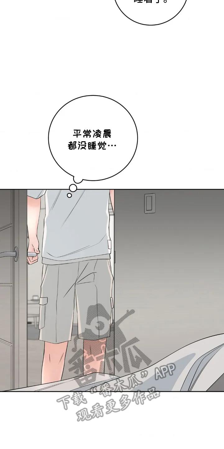 《双生痕》第13章：梦 第4页
