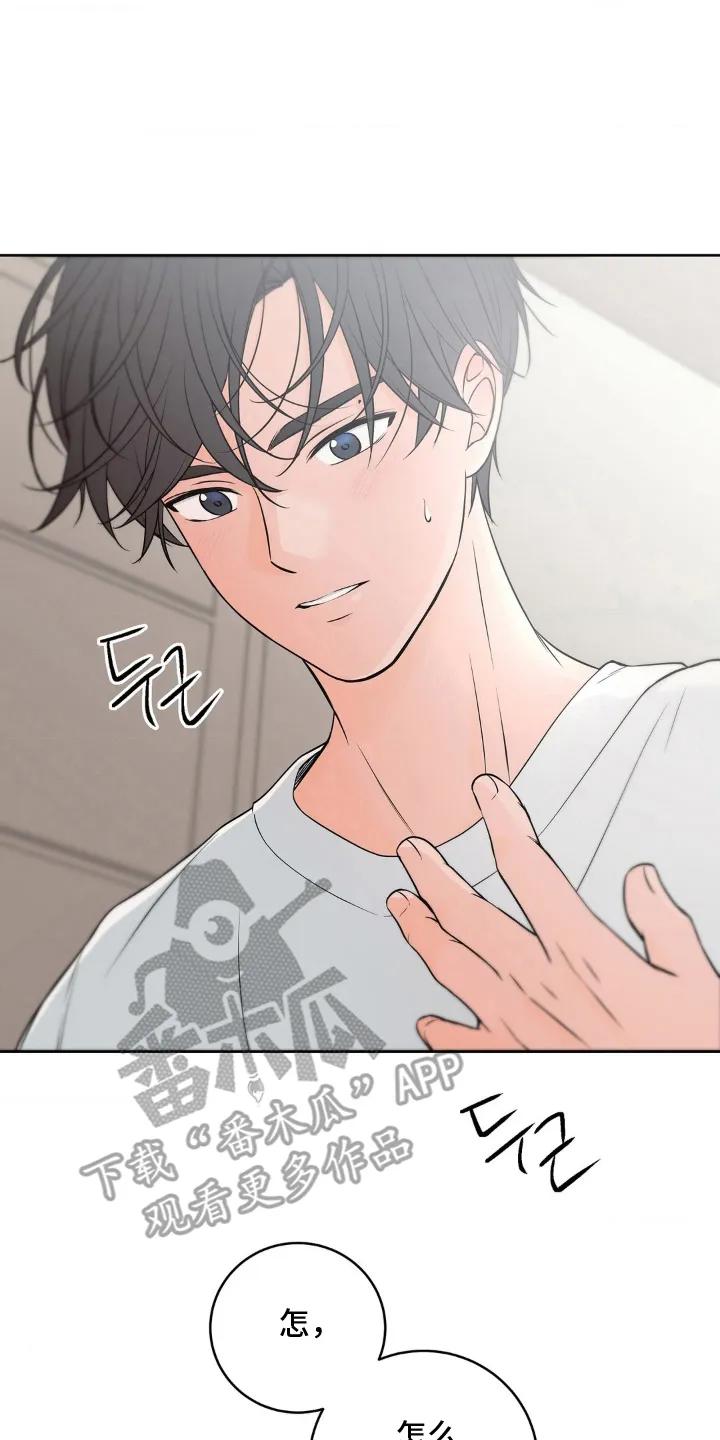 《双生痕》第13章：梦 第14页