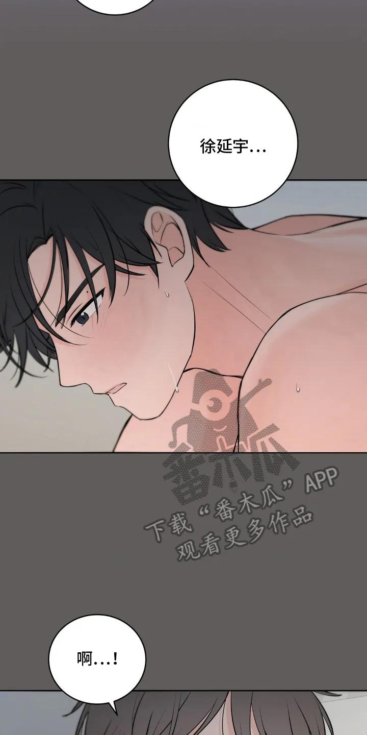 《双生痕》第13章：梦 第16页