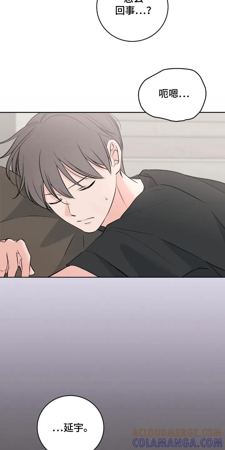 《双生痕》第13章：梦 第15页