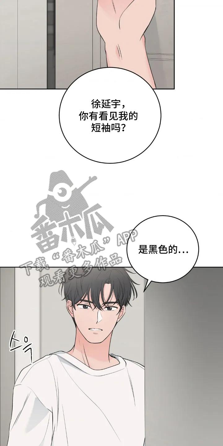 《双生痕》第13章：梦 第2页