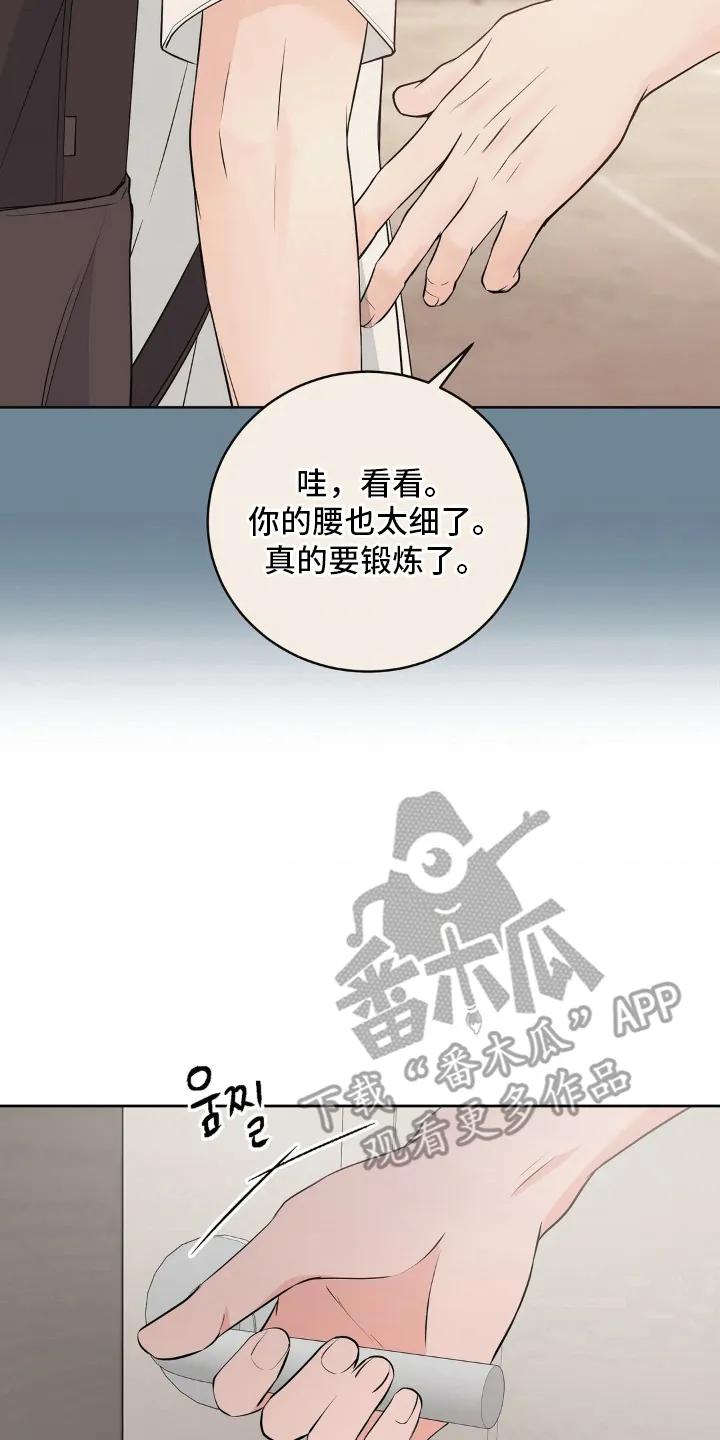 《双生痕》第13章：梦 第8页