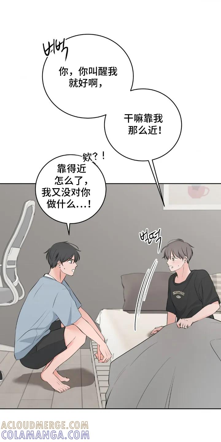 《双生痕》第14章：去哪里 第5页