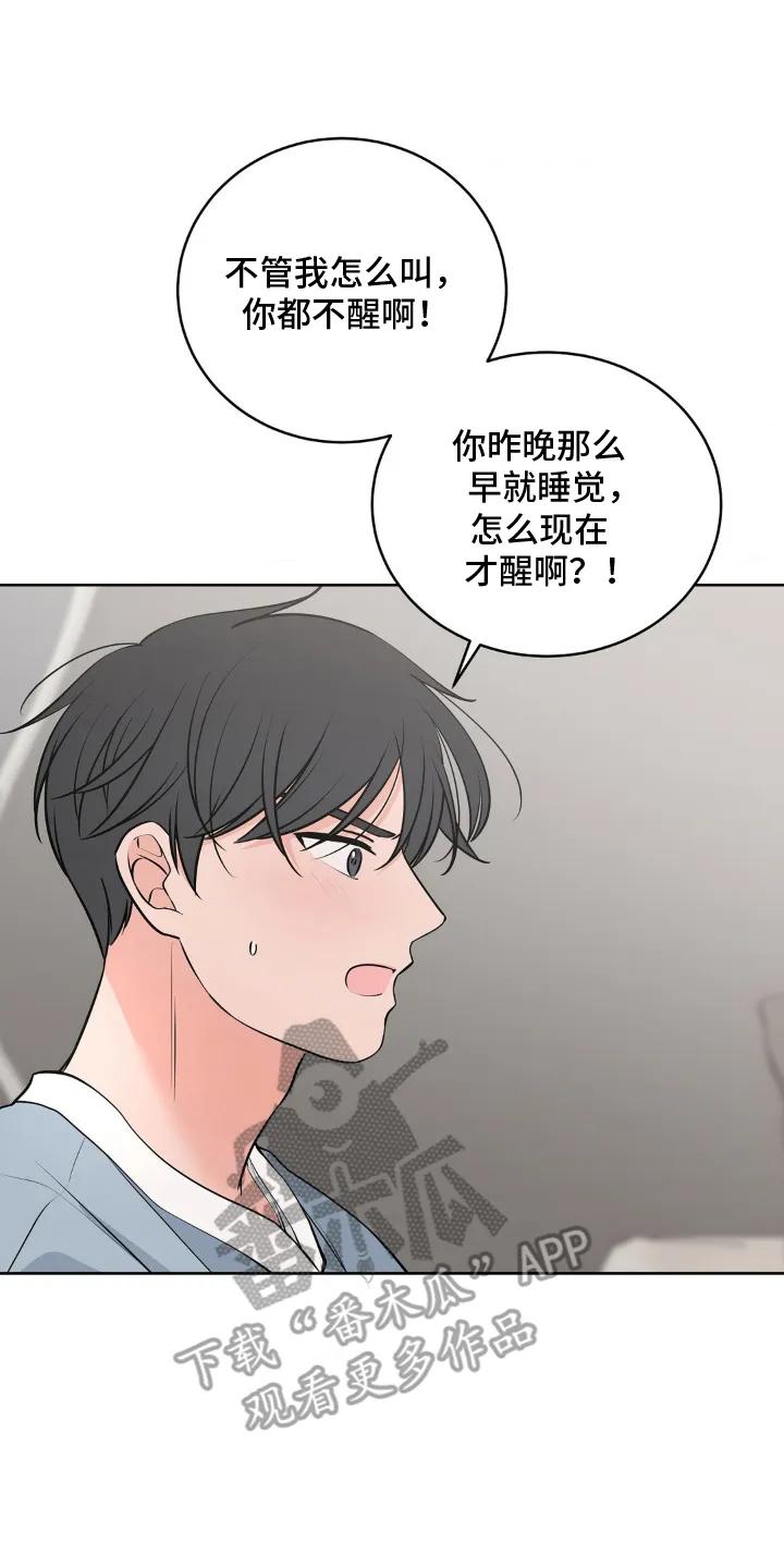 《双生痕》第14章：去哪里 第6页