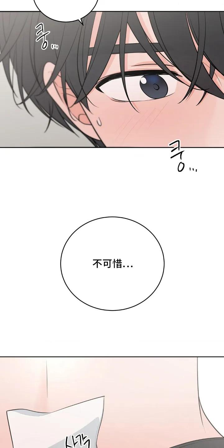 《双生痕》第14章：去哪里 第18页