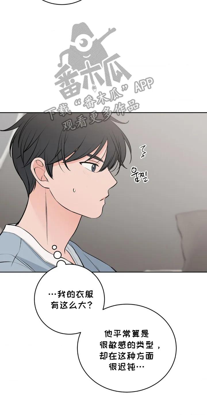 《双生痕》第14章：去哪里 第10页