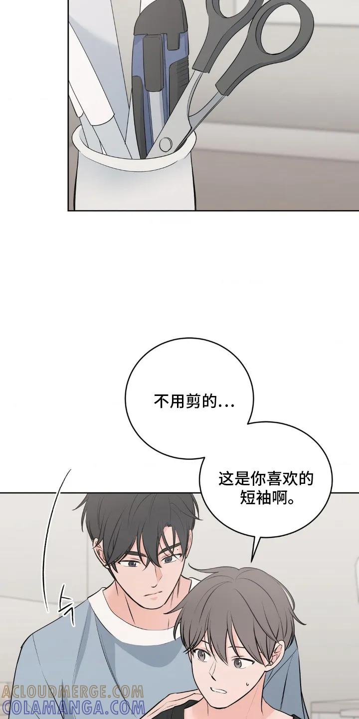 《双生痕》第14章：去哪里 第15页