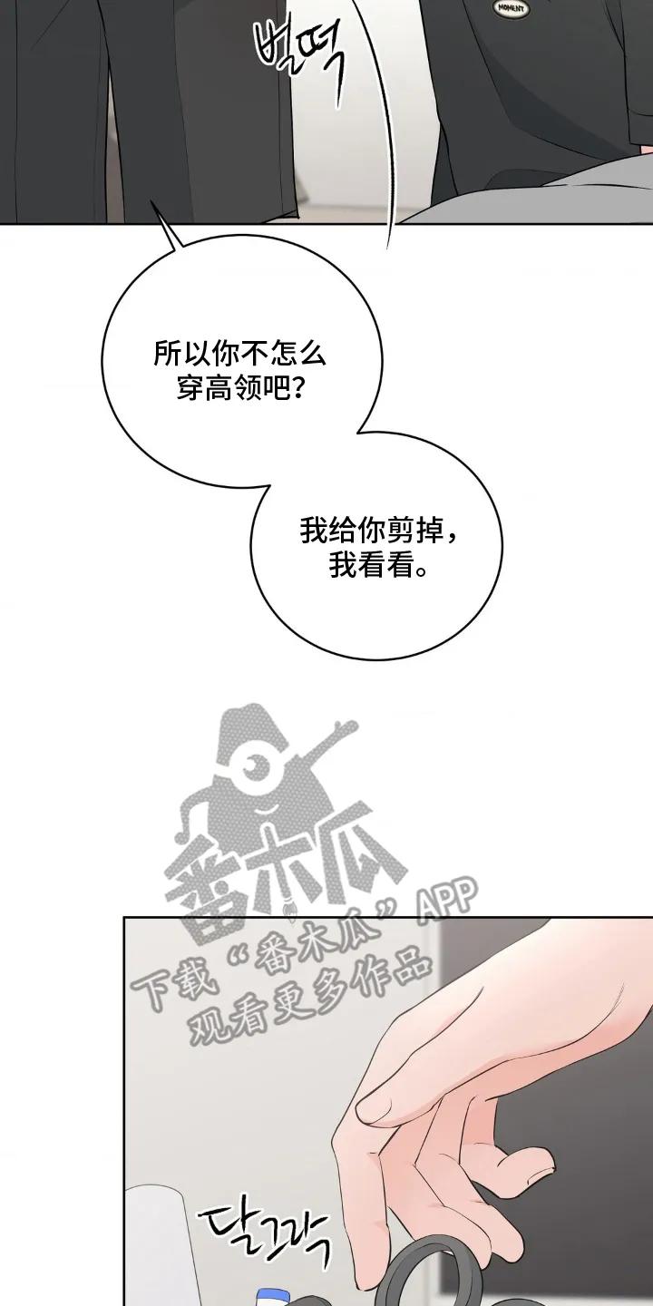 《双生痕》第14章：去哪里 第14页