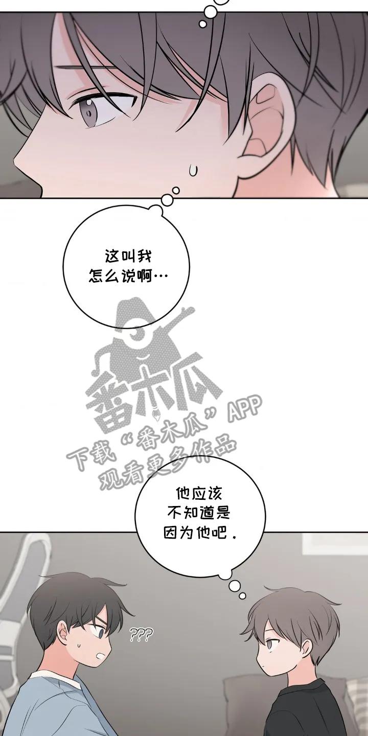 《双生痕》第14章：去哪里 第8页