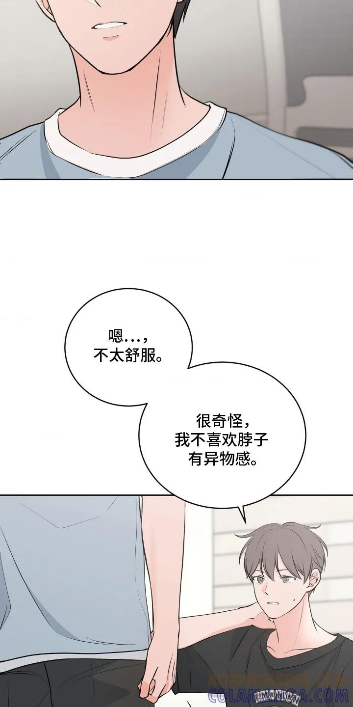 《双生痕》第14章：去哪里 第13页