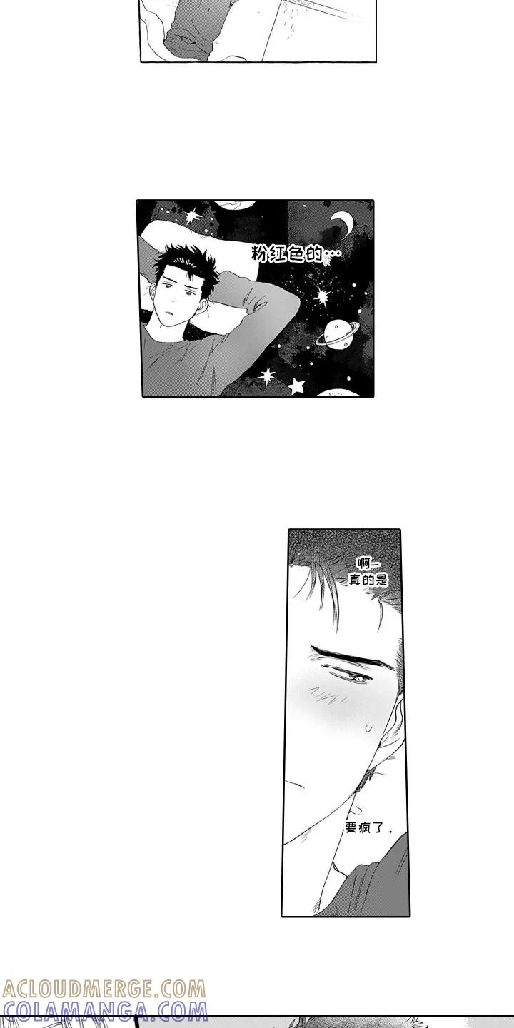 《心跳寄宿指南》第2章：可以教我吗 第3页
