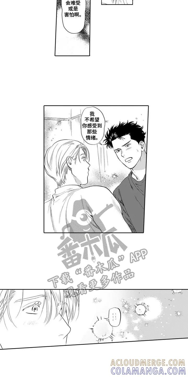 《心跳寄宿指南》第2章：可以教我吗 第12页