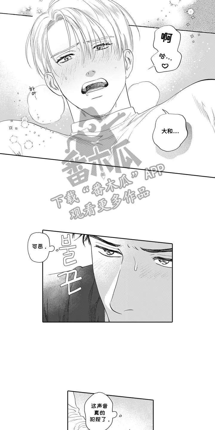 《心跳寄宿指南》第4章：慢慢开始 第16页