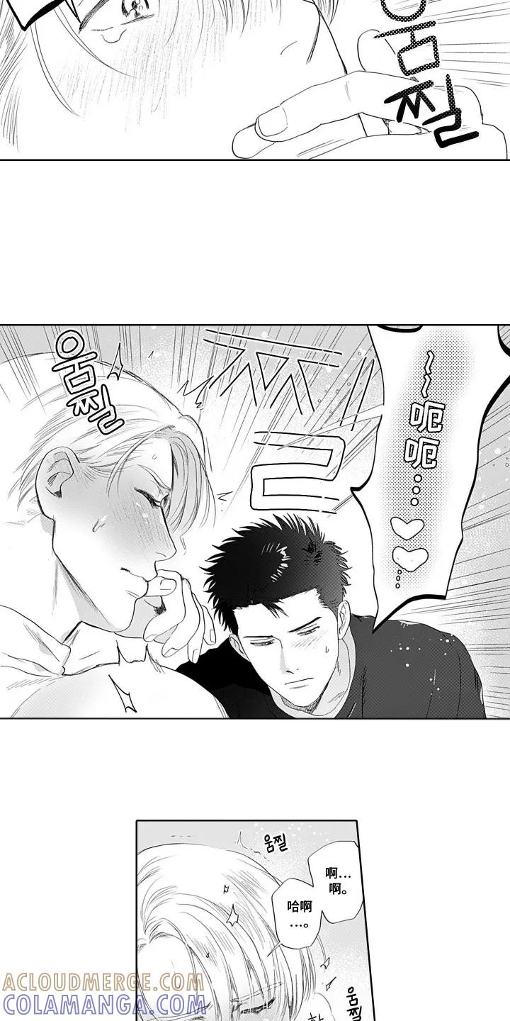 《心跳寄宿指南》第5章：和服 第5页