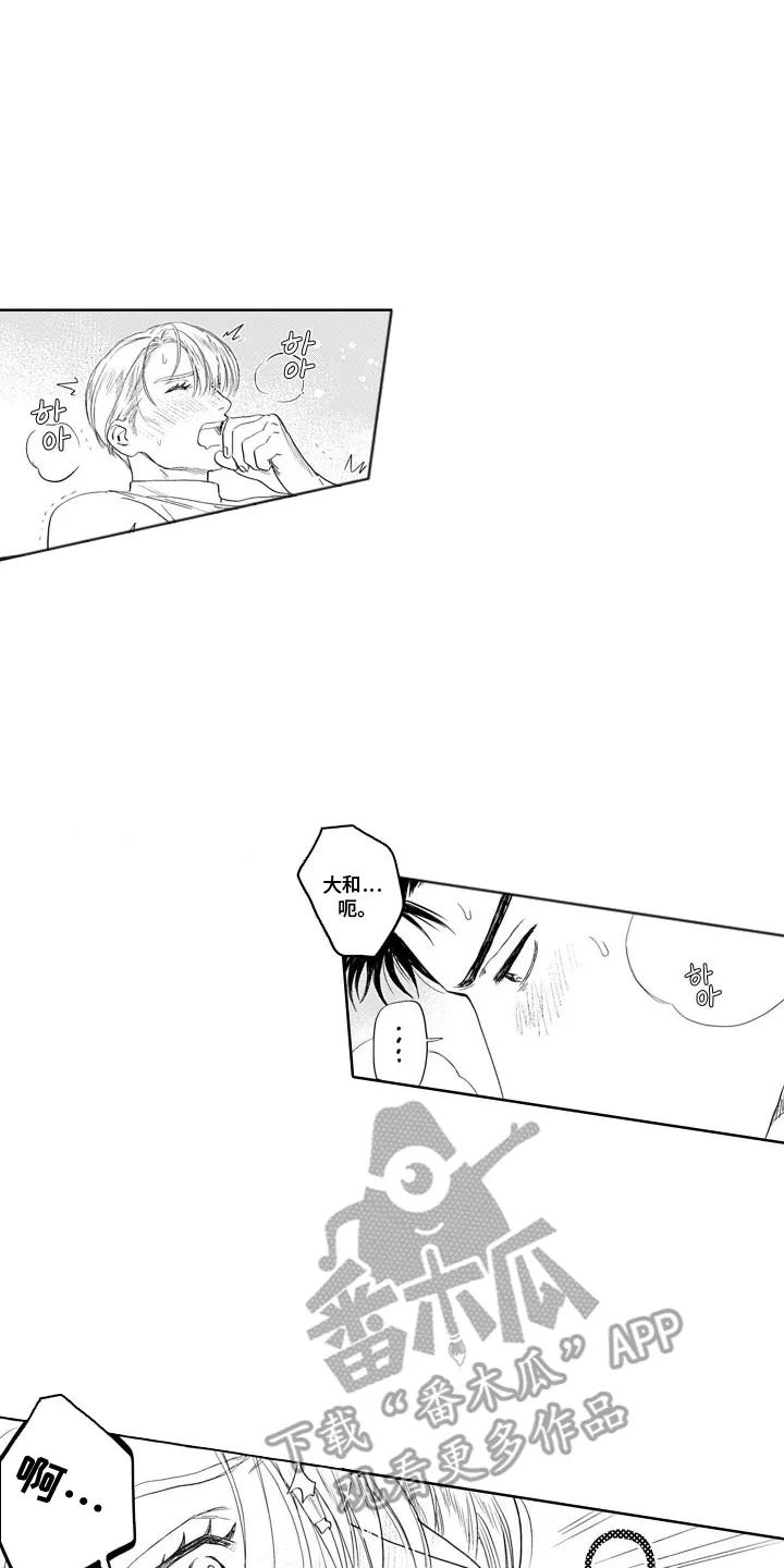 《心跳寄宿指南》第5章：和服 第4页
