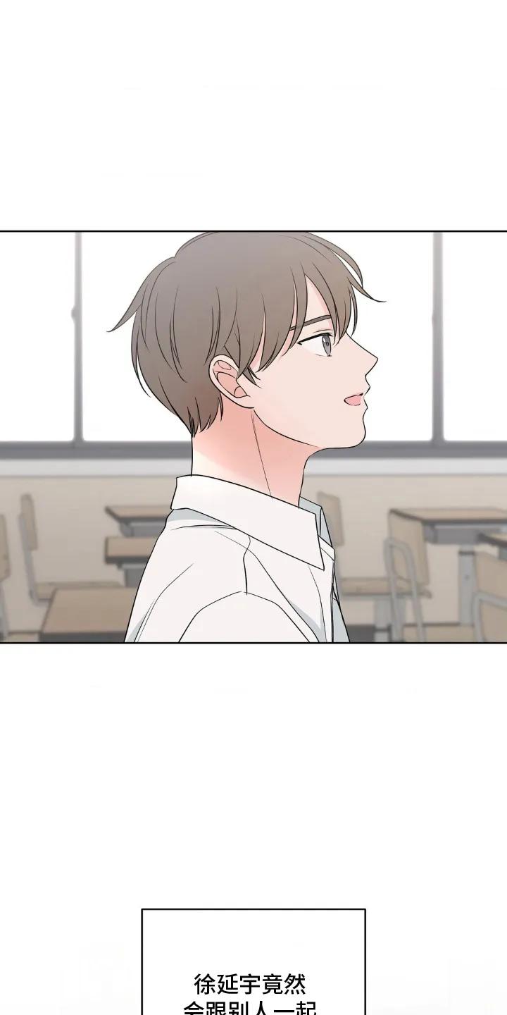 《双生痕》第7章：熟悉的感觉 第20页