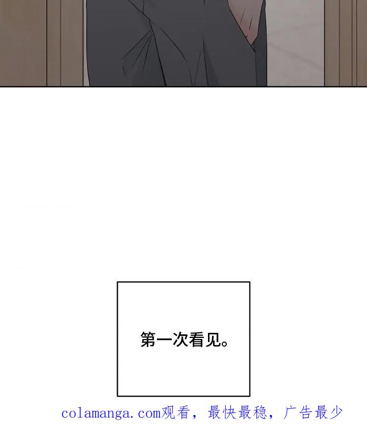 《双生痕》第7章：熟悉的感觉 第22页