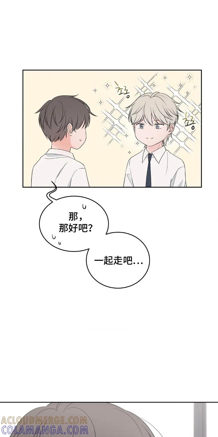 《双生痕》第7章：熟悉的感觉 第13页
