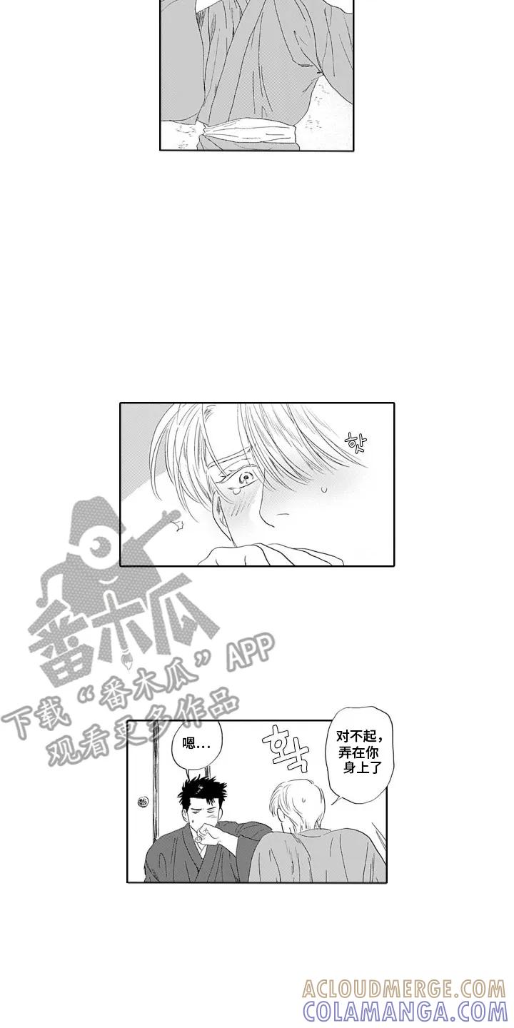《心跳寄宿指南》第7章：无法集中 第4页