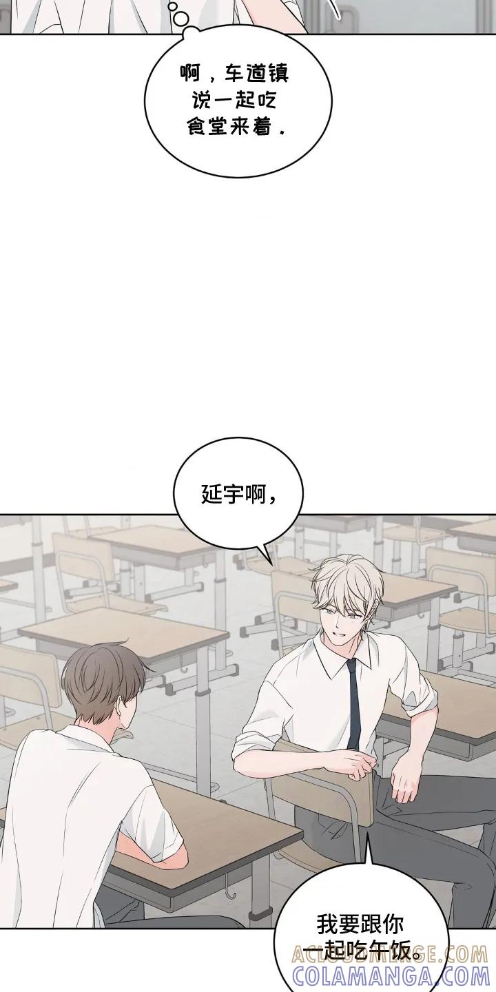 《双生痕》第7章：熟悉的感觉 第11页