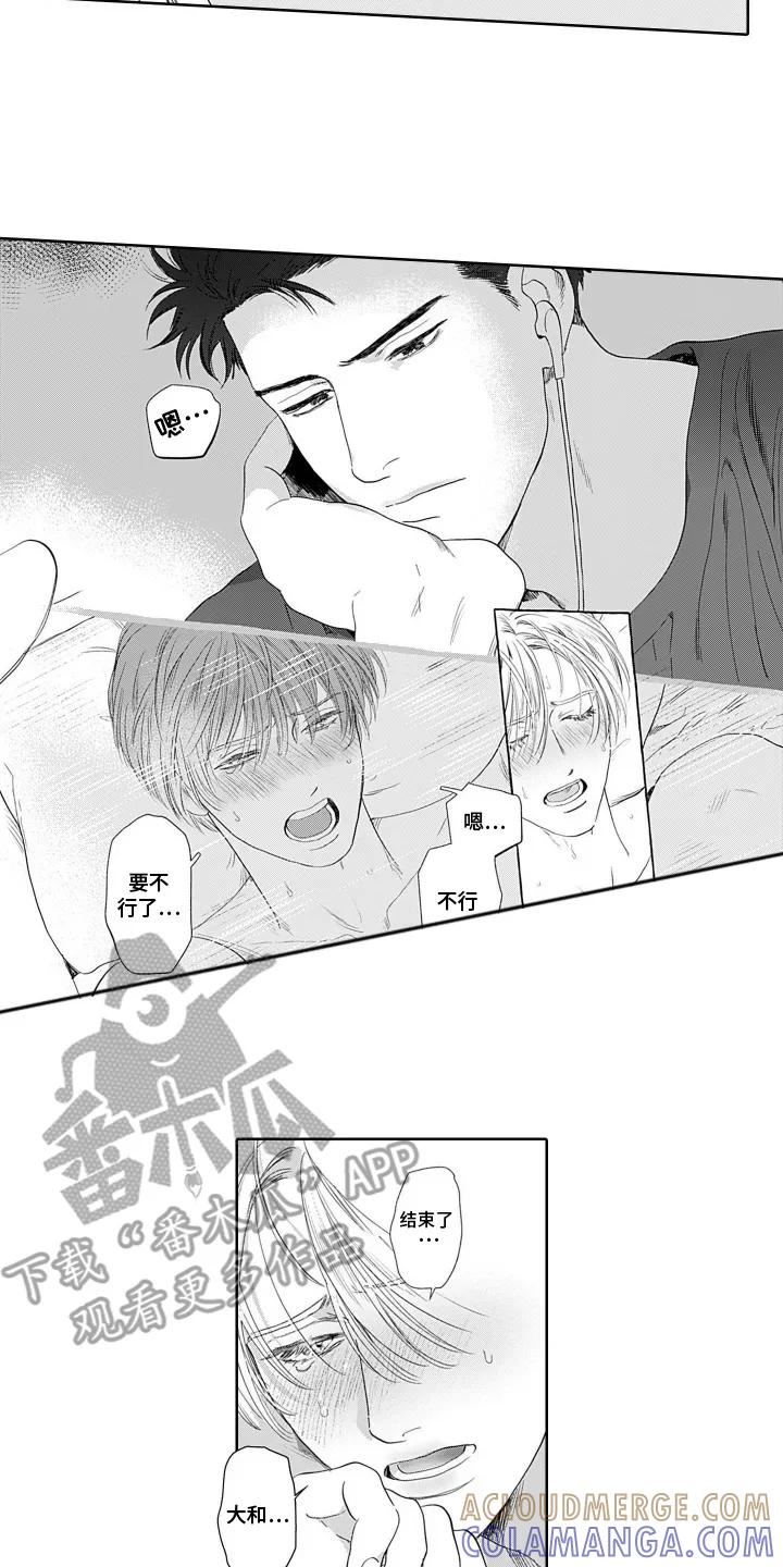 《心跳寄宿指南》第7章：无法集中 第10页