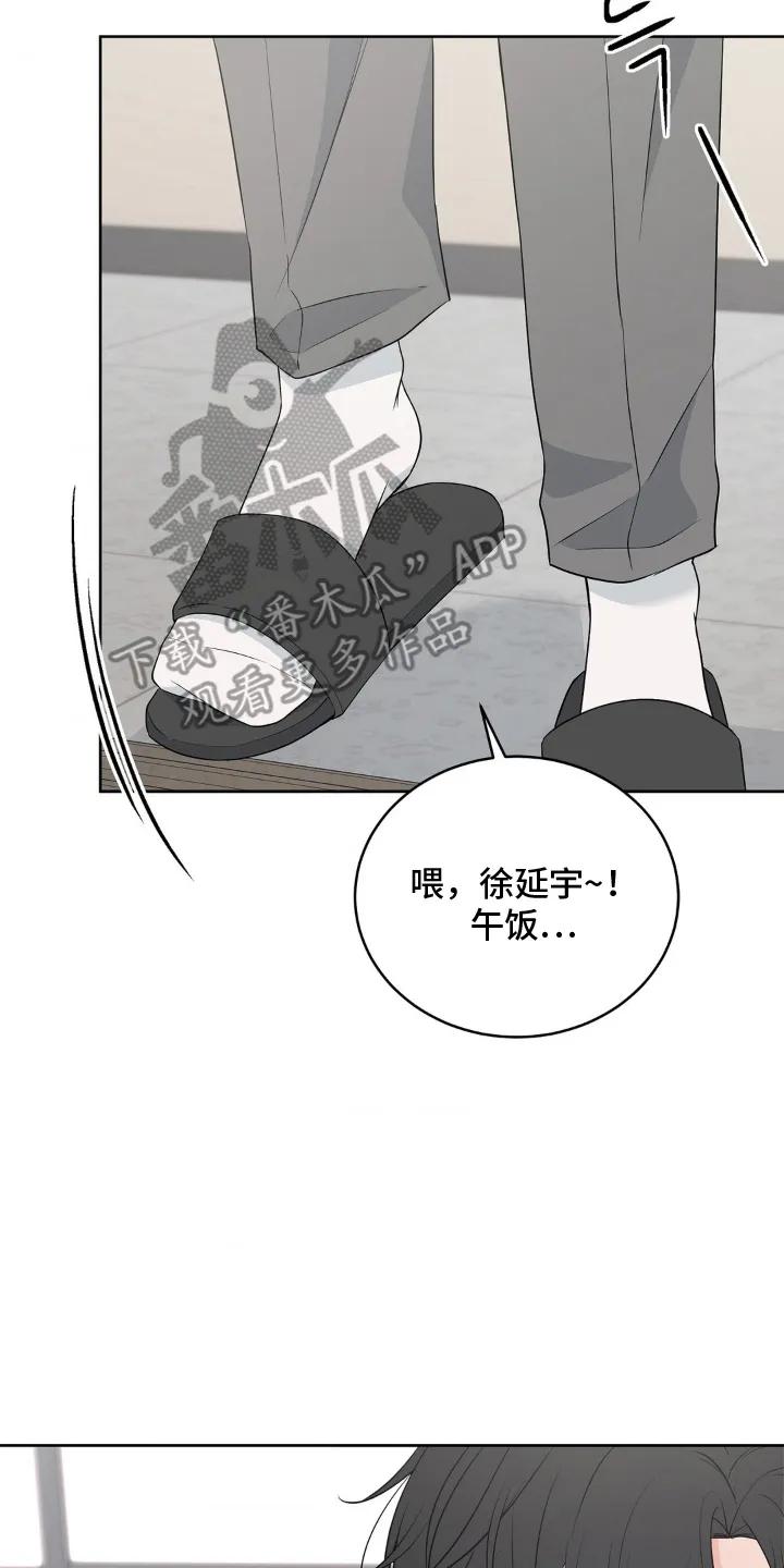 《双生痕》第7章：熟悉的感觉 第16页