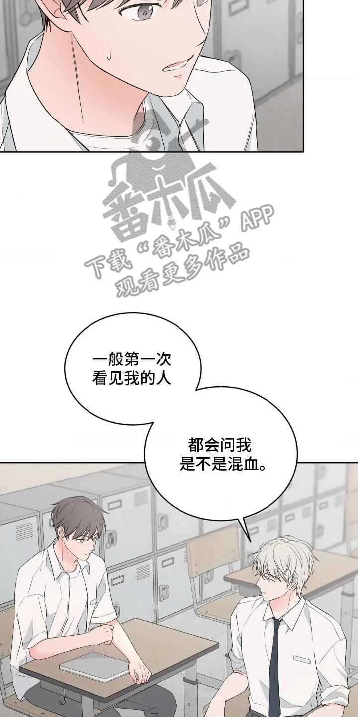《双生痕》第7章：熟悉的感觉 第2页