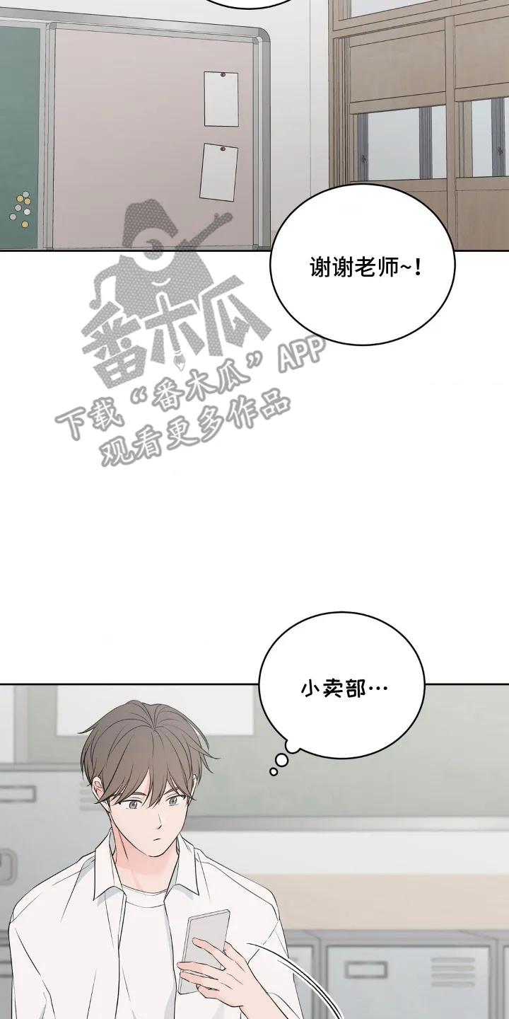 《双生痕》第7章：熟悉的感觉 第10页