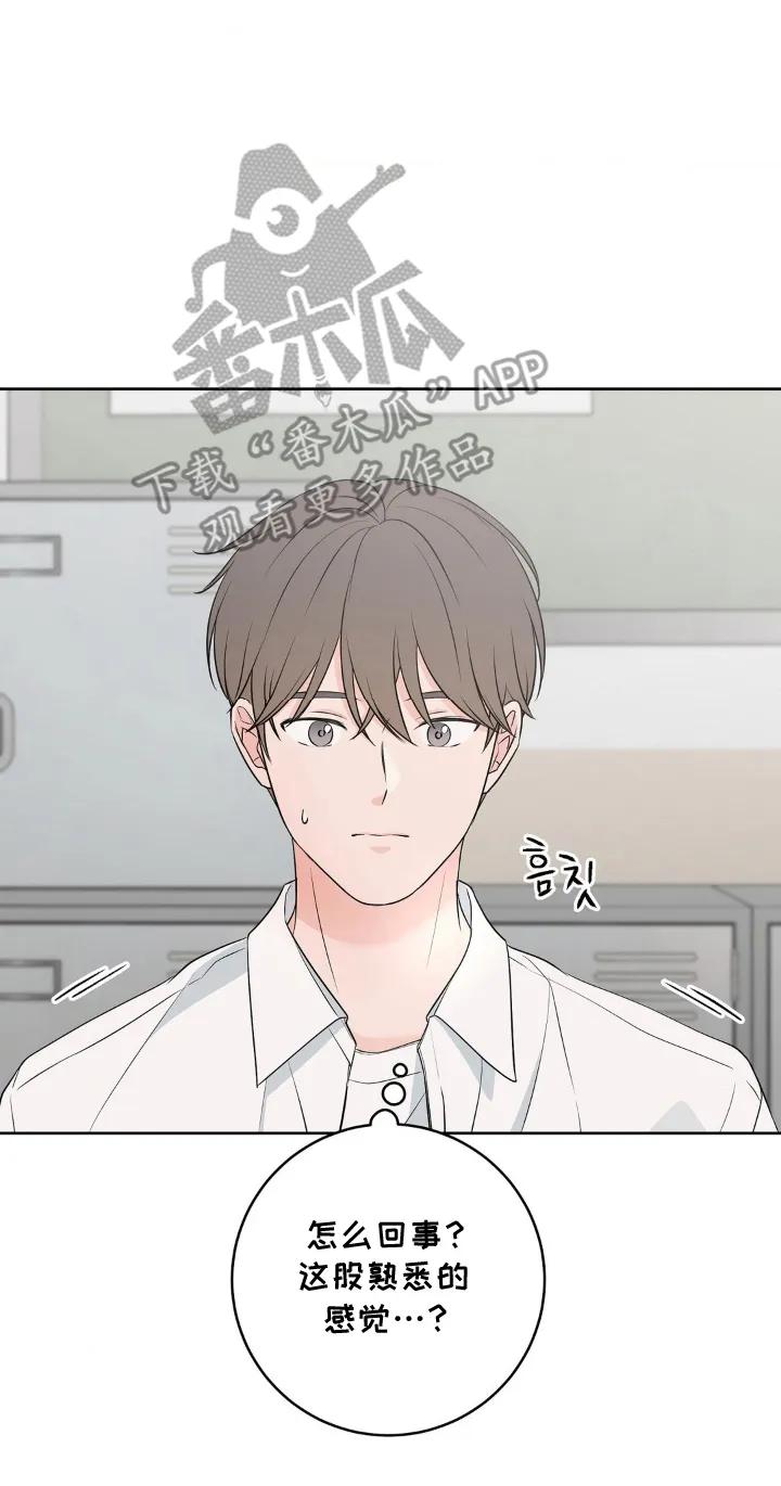 《双生痕》第7章：熟悉的感觉 第8页