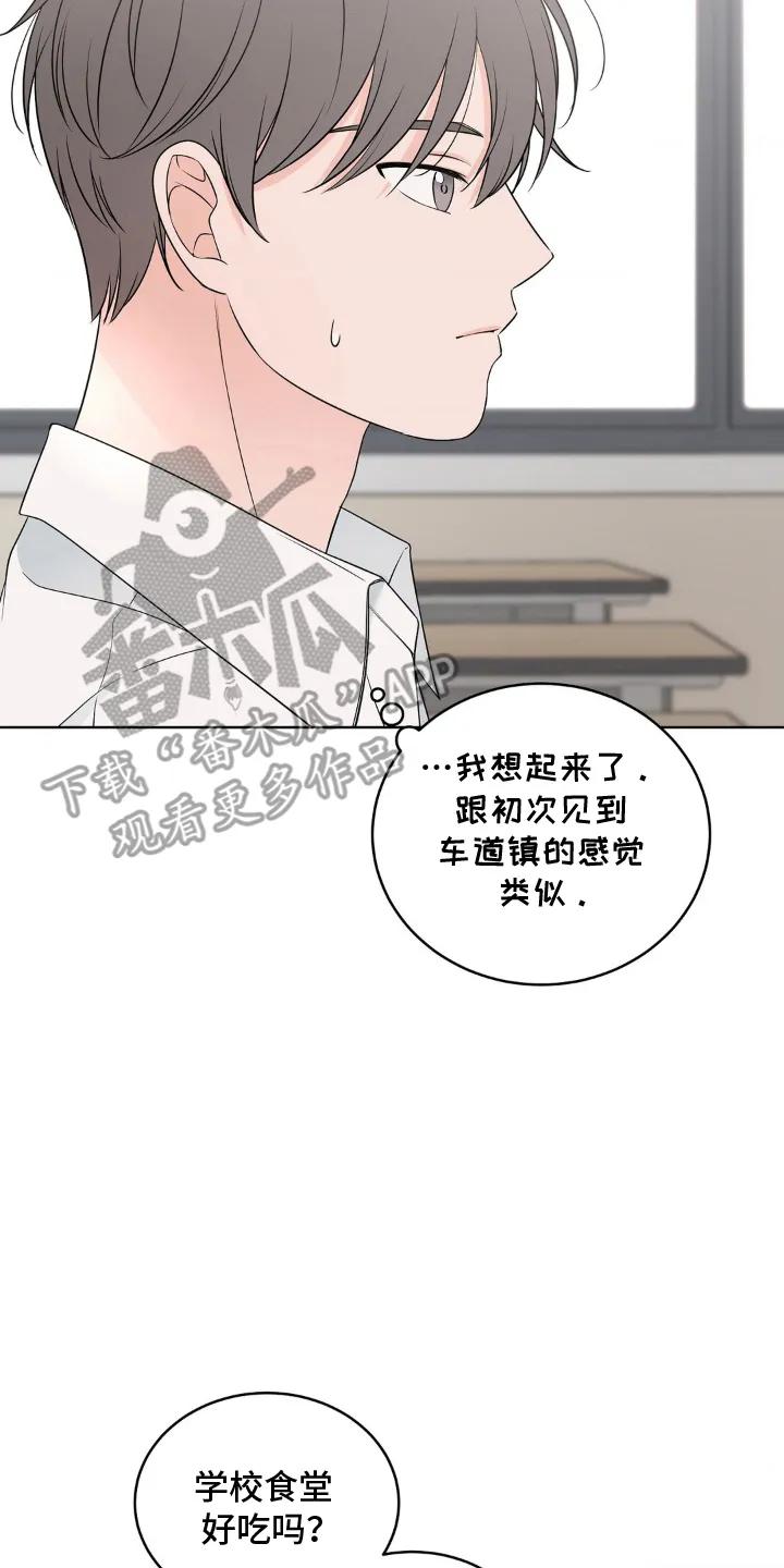 《双生痕》第7章：熟悉的感觉 第14页