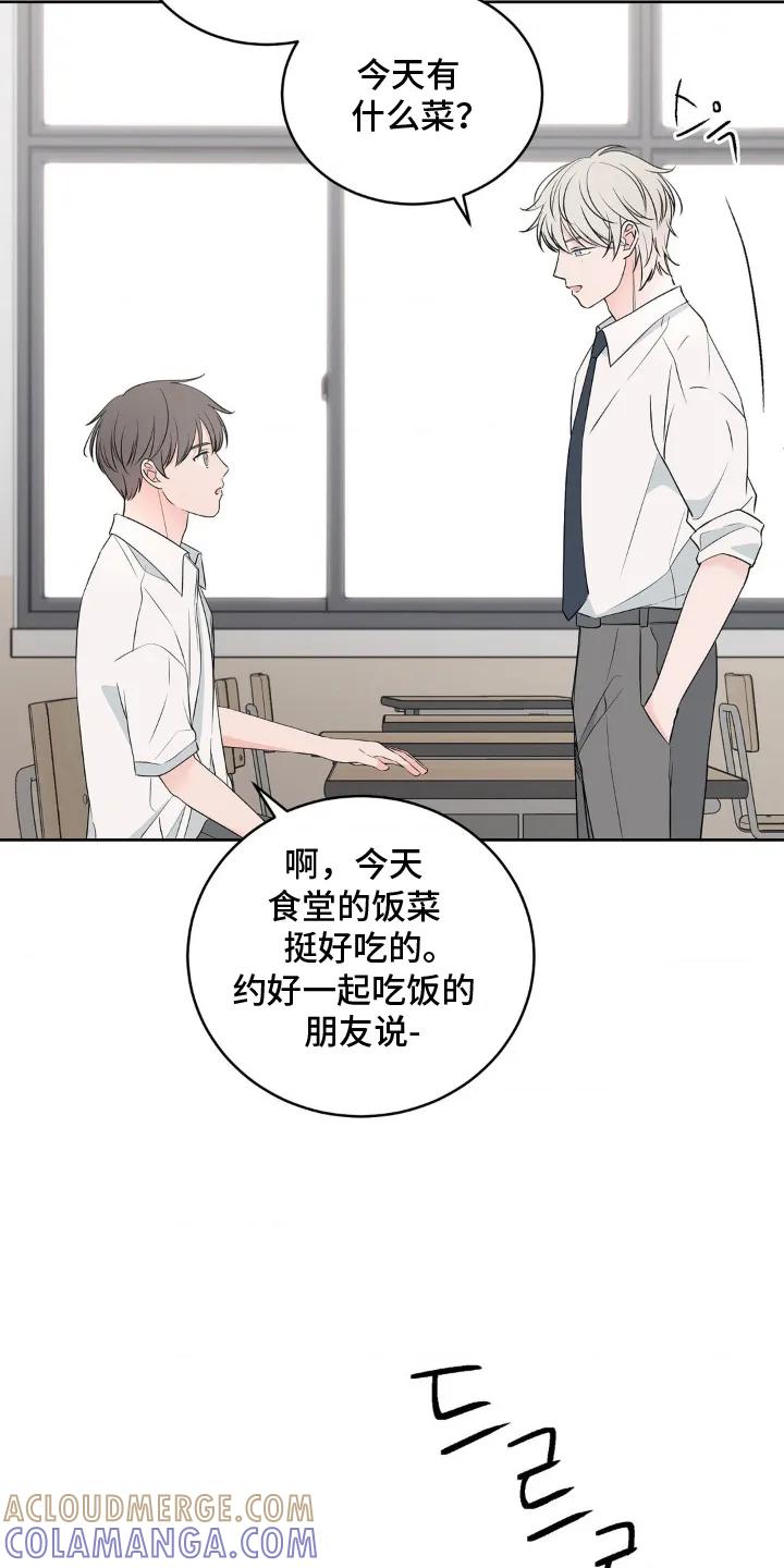 《双生痕》第7章：熟悉的感觉 第15页