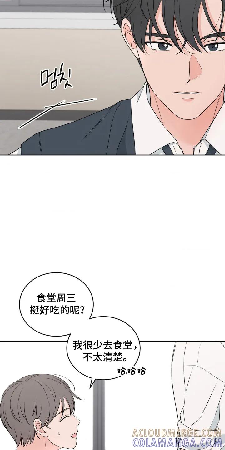 《双生痕》第7章：熟悉的感觉 第17页