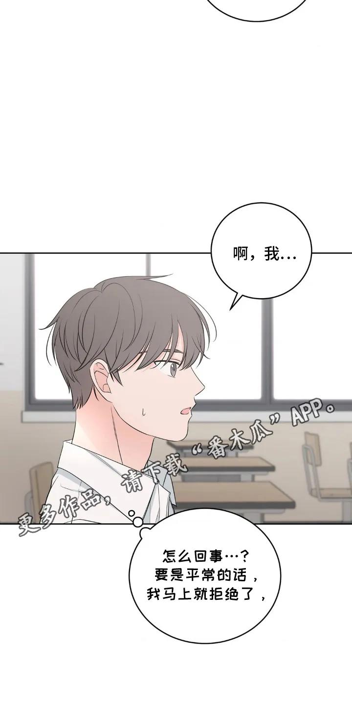 《双生痕》第7章：熟悉的感觉 第12页