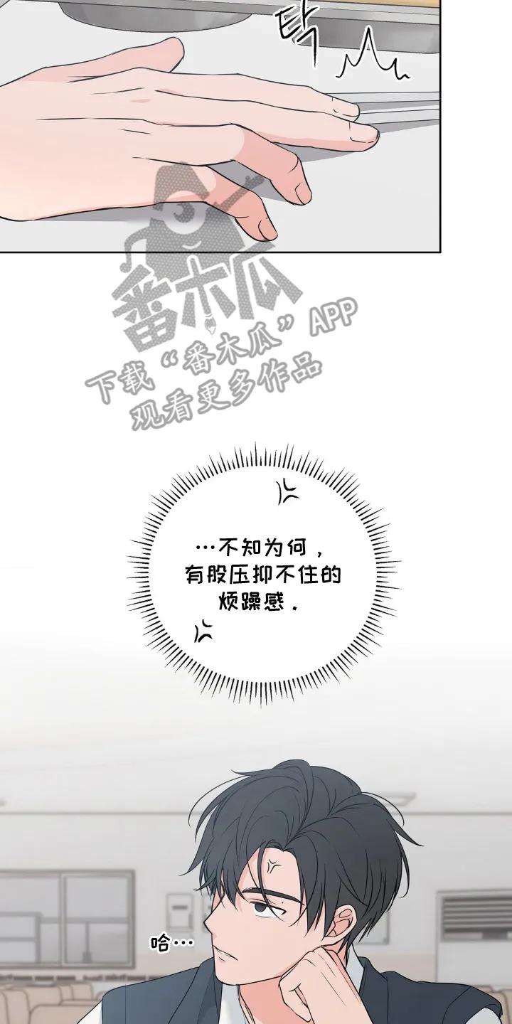 《双生痕》第8章：真有趣 第6页
