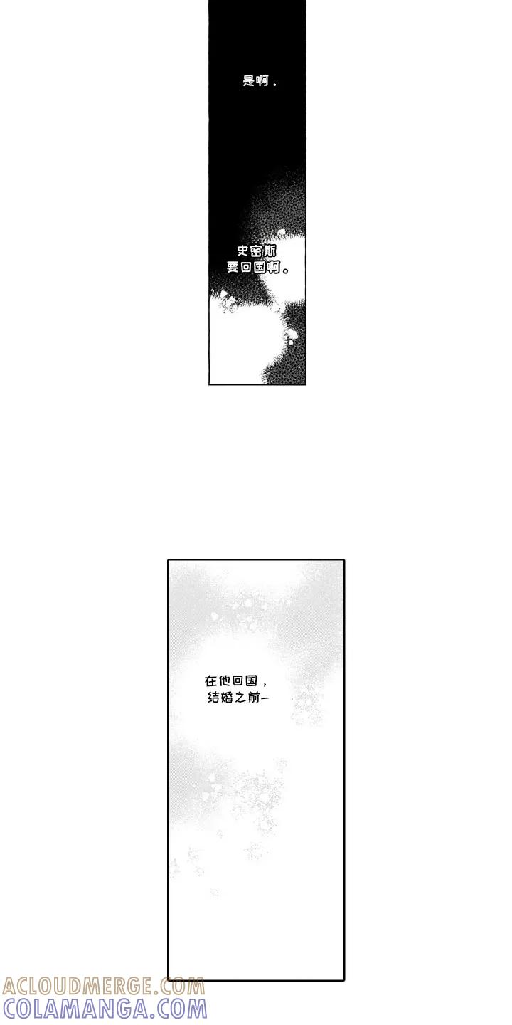 《心跳寄宿指南》第8章：我教你 第7页
