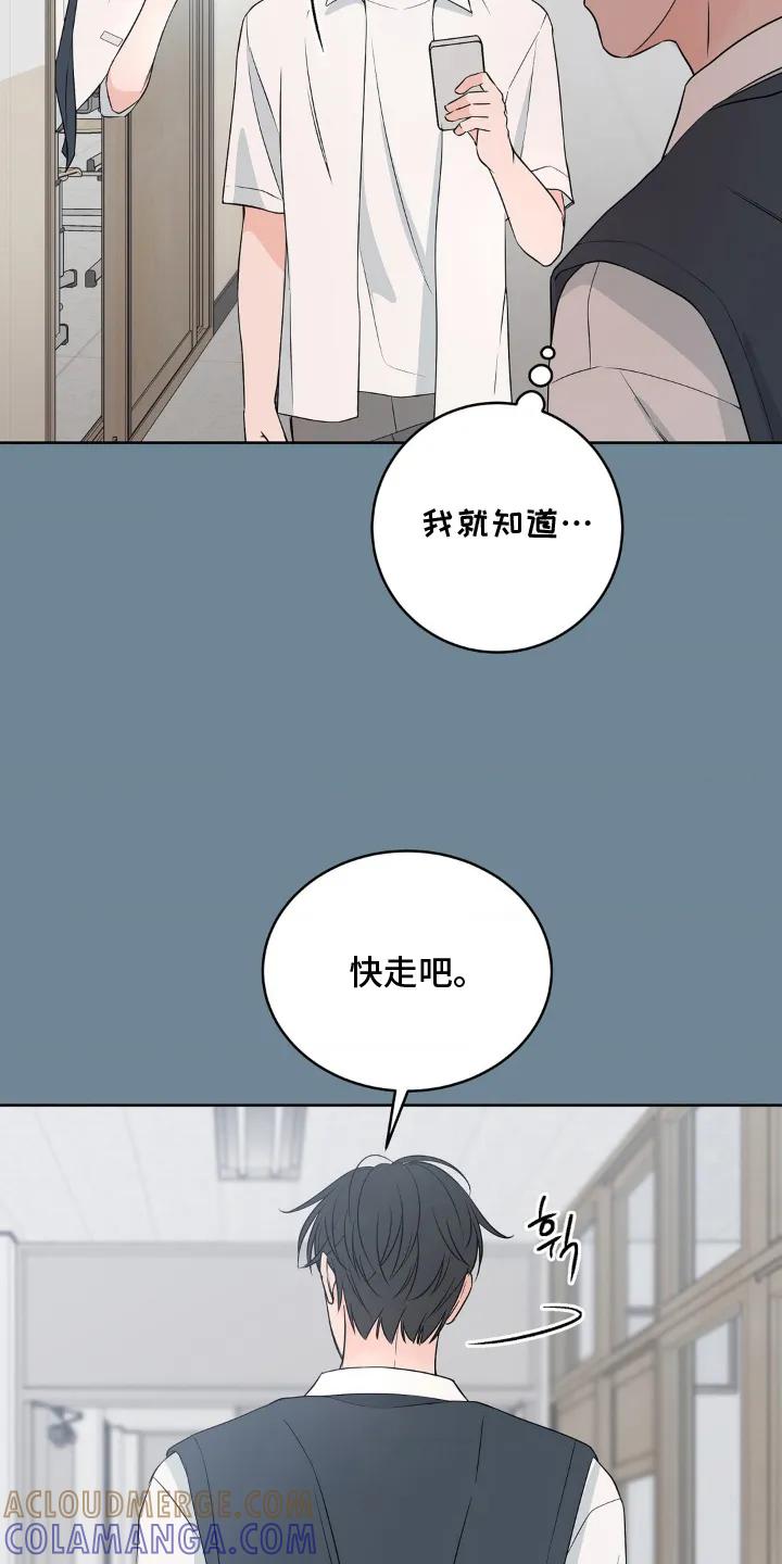 《双生痕》第8章：真有趣 第17页