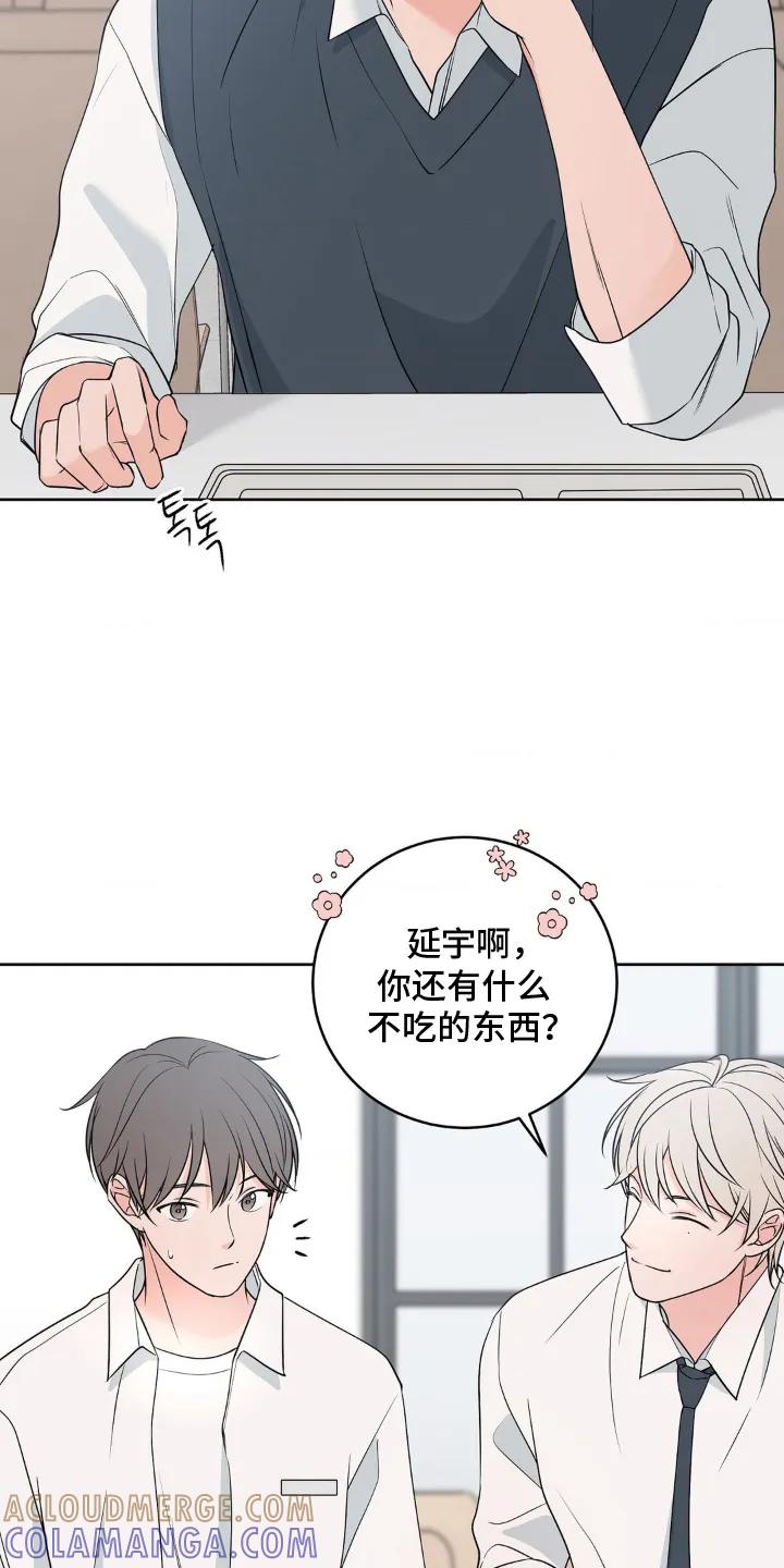 《双生痕》第8章：真有趣 第7页