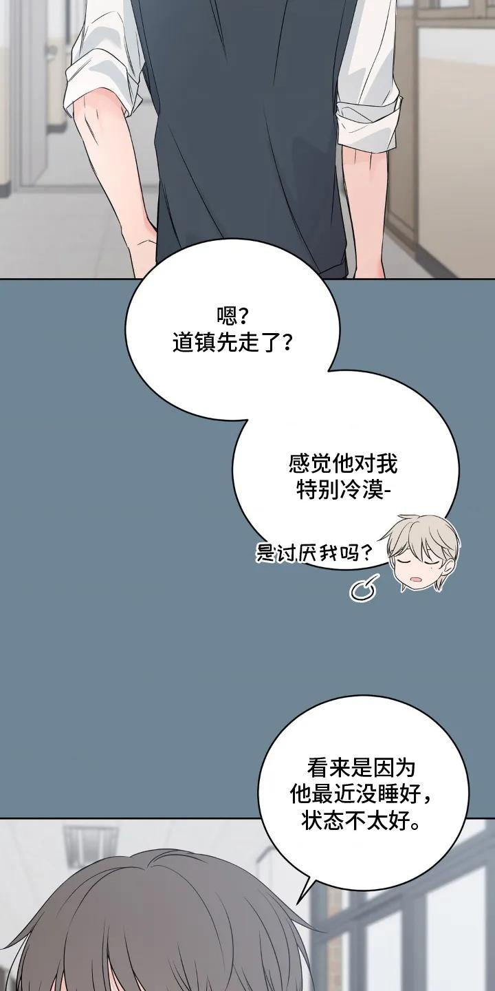 《双生痕》第8章：真有趣 第18页