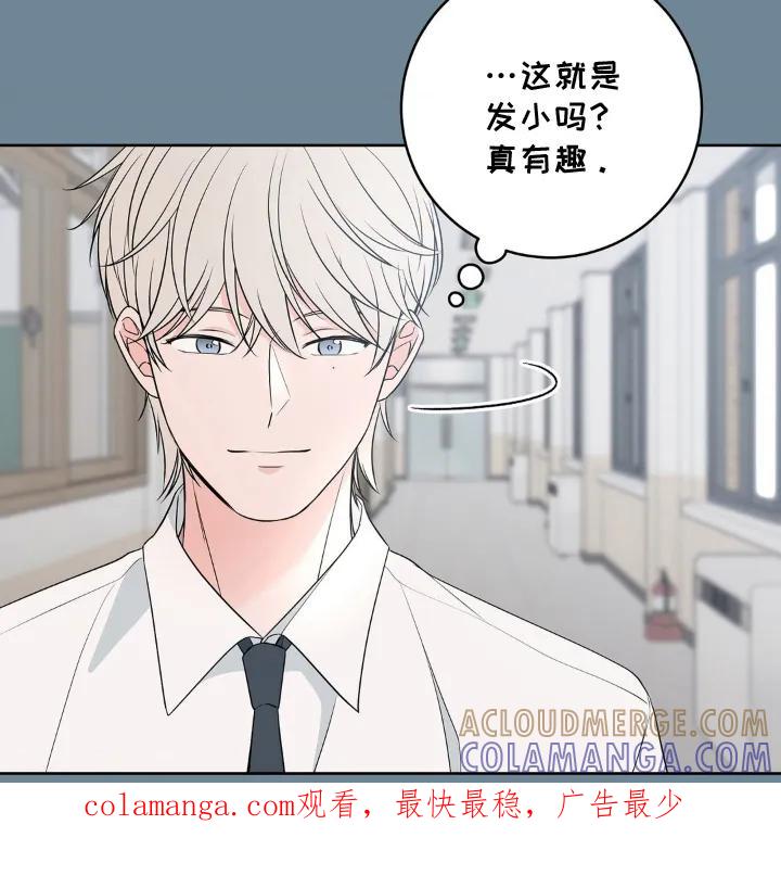 《双生痕》第8章：真有趣 第21页